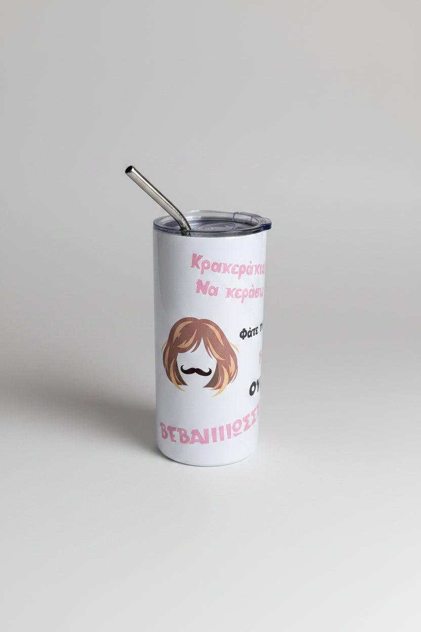 SKINNY TUMBLER